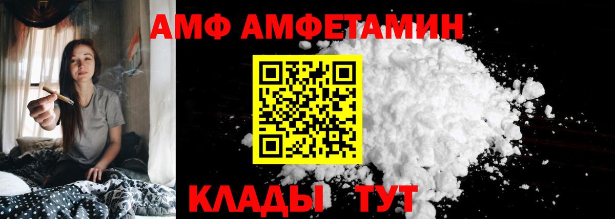 АМФ 97% Карталы