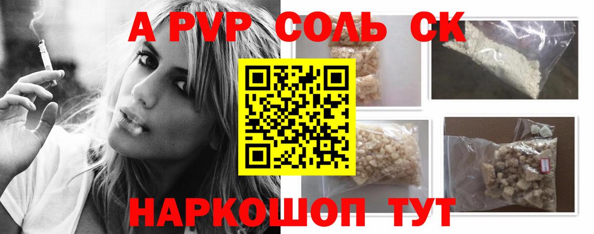 Альфа ПВП  APVP мука  Вход с VPN  Карталы 