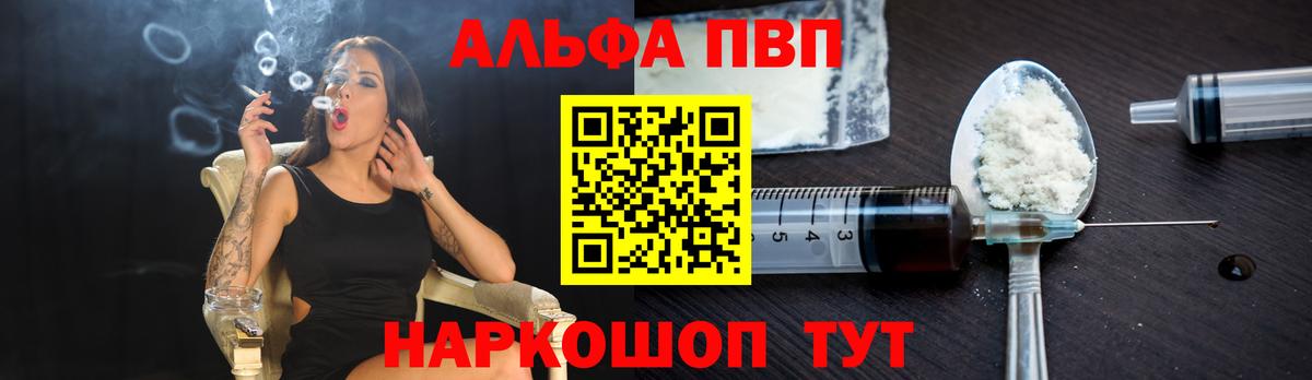 A-PVP кристаллы Карталы