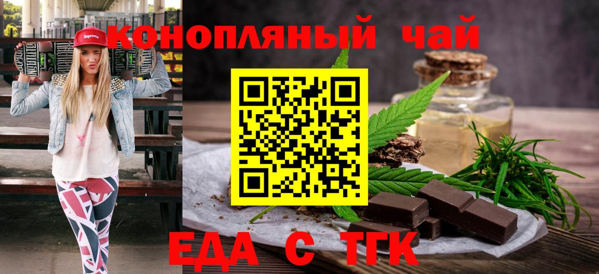 Карталы  Печенье с ТГК марихуана  Вход с VPN 