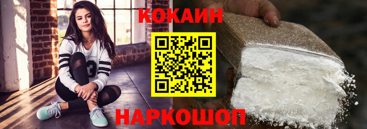 Cocaine  Кокаин VHQ  Вход с VPN  КОКАИН Columbia  Карталы 