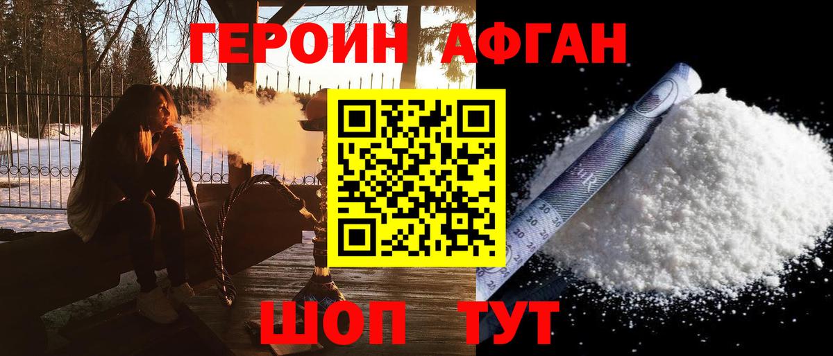 Героин гречка  ГЕРОИН  Карталы  Вход с VPN 