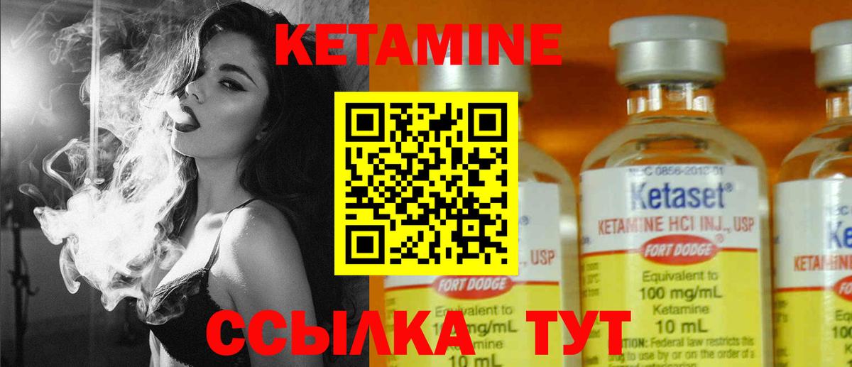 КЕТАМИН ketamine  Вход с VPN  Карталы 