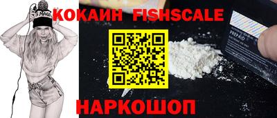 COCAINE Комсомольск-на-Амуре