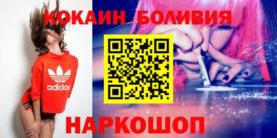COCAINE Комсомольск-на-Амуре