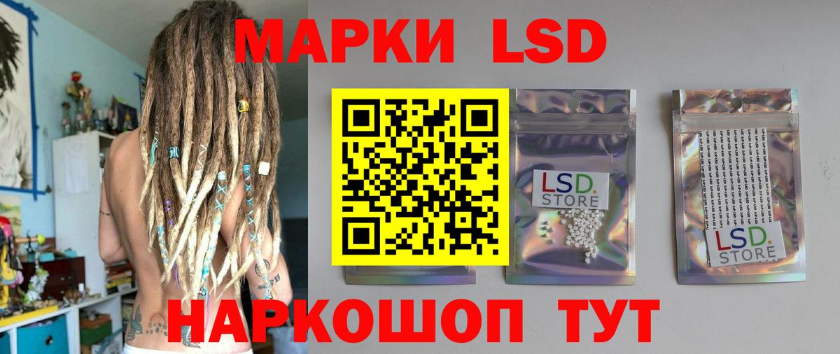 ЛСД экстази кислота Карталы