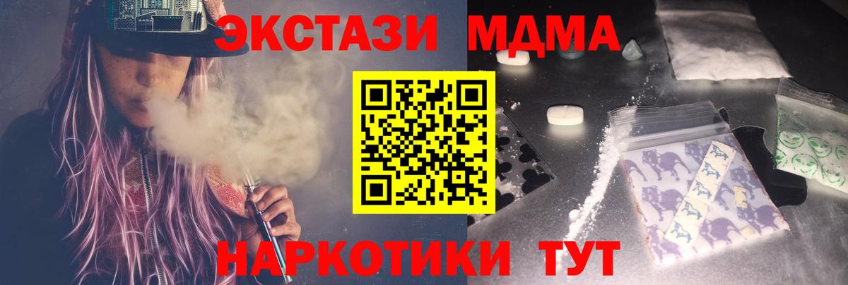 МДМА crystal  МДМА VHQ  МДМА  Карталы  Вход с VPN 