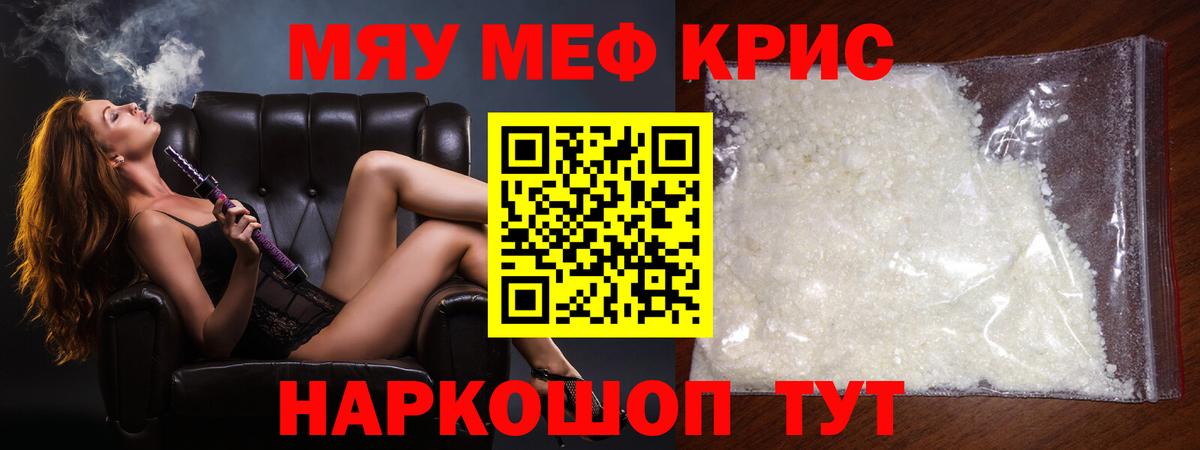 купить наркотики сайты  МЯУ-МЯУ мяу мяу  Вход с VPN  Карталы  Меф VHQ  Меф 