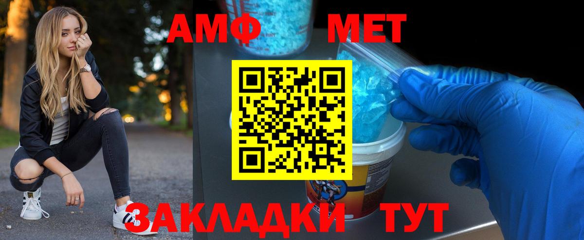 МЕТАМФЕТАМИН пудра  Вход с VPN  МЕТАМФЕТАМИН пудра  Карталы 