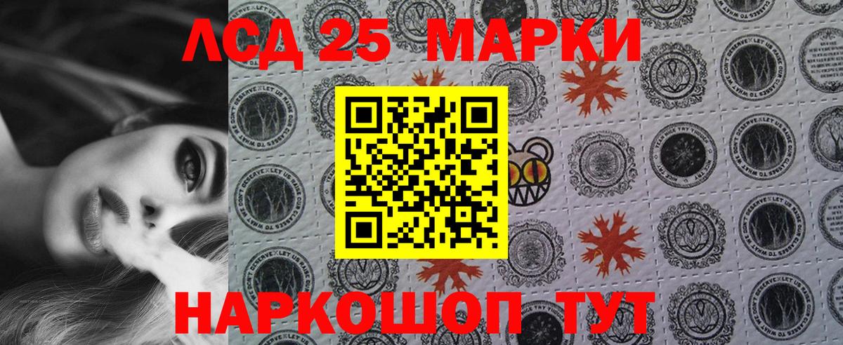 Марки NBOMe 1,5мг Карталы