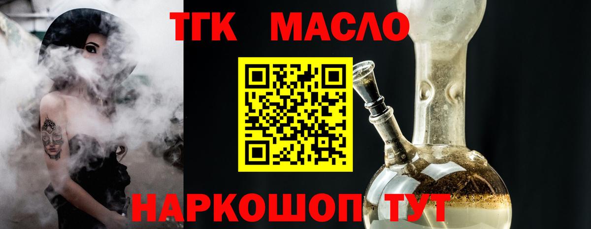 Карталы  ТГК вейп с тгк  Вход с VPN 
