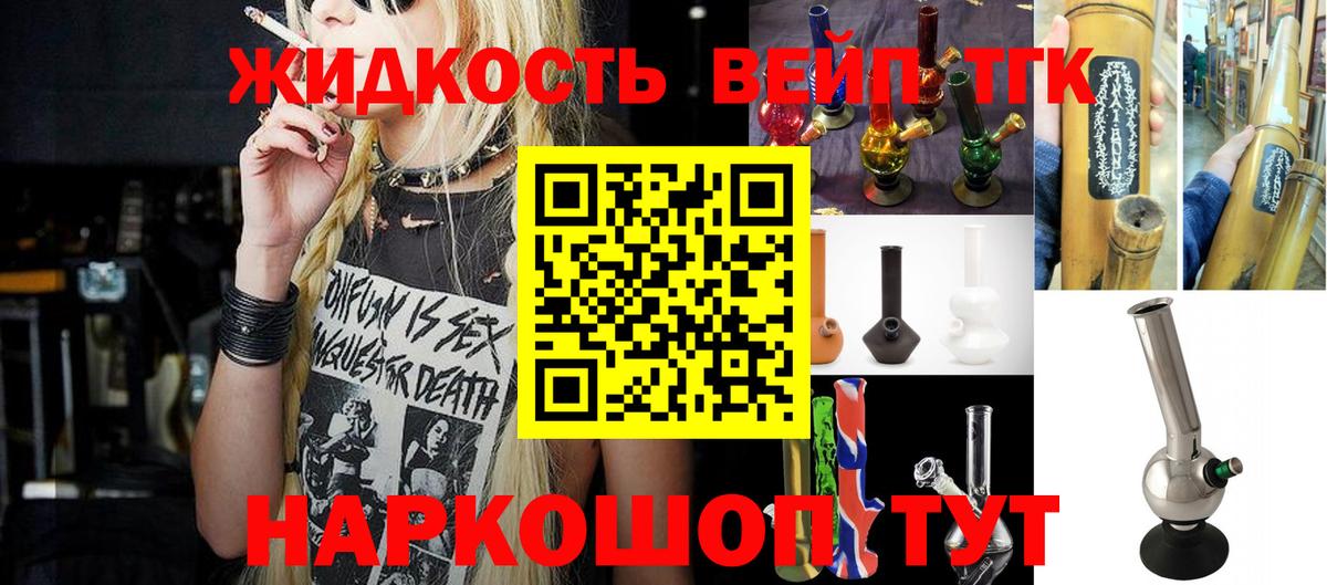 ТГК вейп Карталы